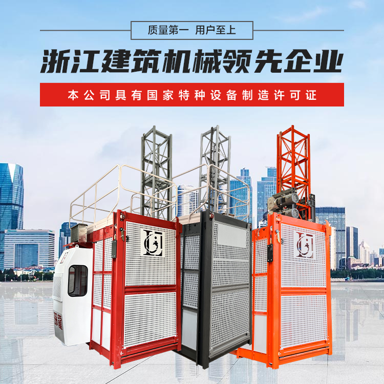 手機(jī)橫幅-紹興市玲龍建筑機(jī)械有限公司